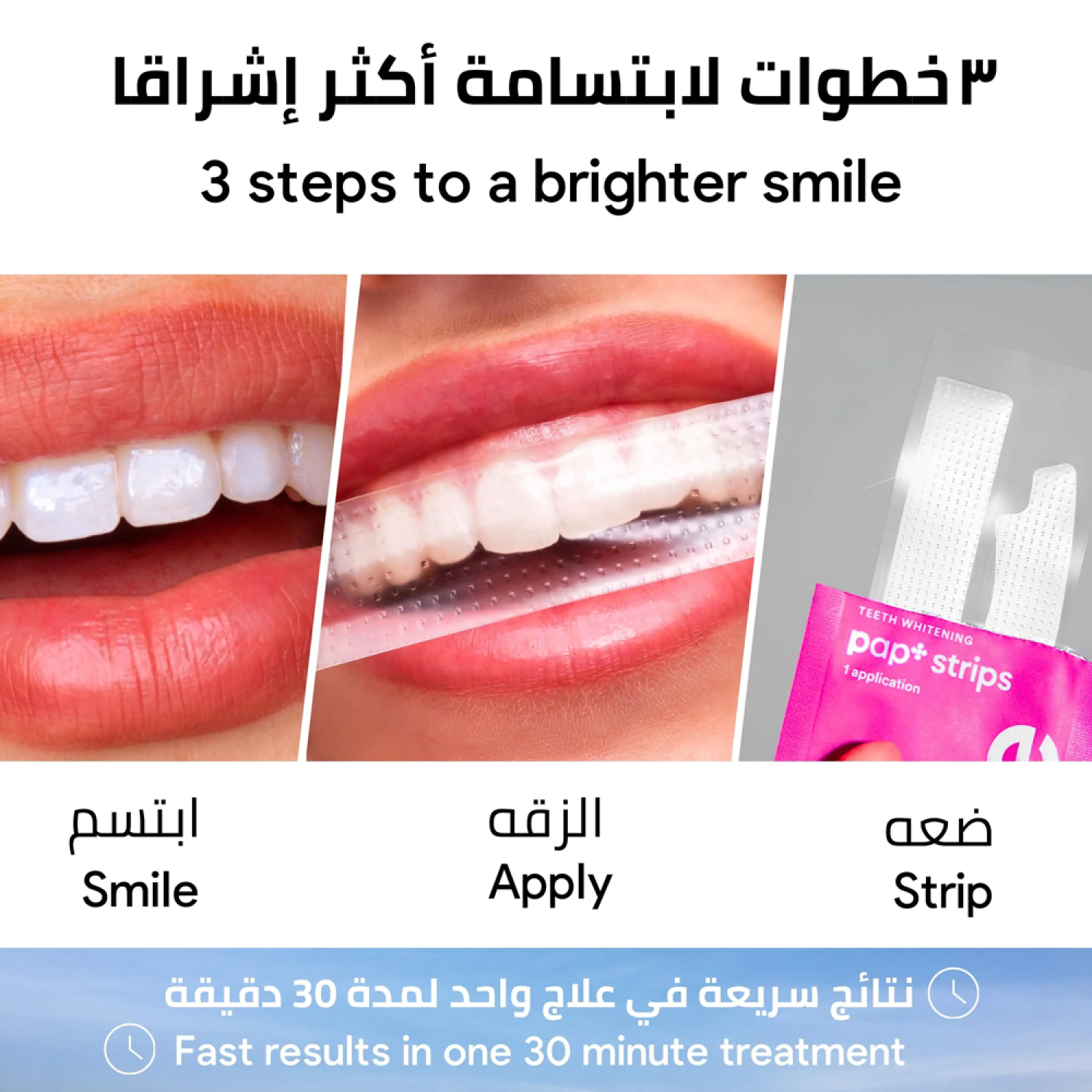 hismile Teeth Whitening Pap+Strips - 14 Strips at Nice One KSA